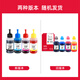 双杰 通用打印机墨水黑色  适用惠普680 802 2622 hp803墨盒墨水 佳能PG835 IP1188  PG845墨盒墨水 爱普生
