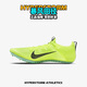 Nike (Nike) Track and Field Elite New Nike Zoom JA Fly 4 Professional Men and Women Sprinting Spikes DR9923-700/Superfly 43