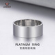 Aido diamond pt950 platinum ring men's fine platinum wide solid thick thick ring 15# 9.6-9.8g face width about 8.0mm