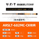 VFT托马斯VFT竞技2021新款ARS领域LITE鳜系路亚竿淡水远投超快调钓竿 2.03m 软木682MC-CK枪柄双节 VFT精技LITE鳜系路亚竿