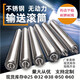 Shengyixing Edelstahlrollen Roller Roller Roller Roller Förderbänder Roller-Förderbänder Roller Roller Rollen-Rollenrollen Edelstahl 38* Rohrlänge 650* Gesamtlänge 690 Schaftdurchmesser 12