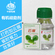 Zhongbao (ZhB) pesticide, silicone synergist, enhances pesticide utilization, general purpose for crop diseases and insect pests, 50g/bottle