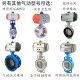 Cloud Cloud Pneumatique Valve de papillons D671X-16Q Vanne de serrage en acier inoxydable DN50 65 80 100 150 250 300 Plaque ductile DN150