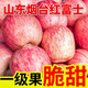 Jingdida Yantai Qixia Red Fuji apple net weight 4.5Jin Jin is equal to 0.5kg. Single fruit is about 193g. Yantai apple fruit is sent directly from the source.