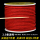 Venus silk red rope bracelet braided hand rope red thread handmade diy material braided rope jade thread self-made pendant rope Mambo rope - red - thick 2.0mm 1 roll S