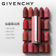 Givenchy Haute Couture Champs Velvet Lipstick N16 Lipstick Cosmetics Birthday and Valentine's Day Gift for Girlfriend