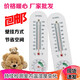 Mushide dry and wet thermometer high-precision veterinary indoor temperature and humidity meter pig farm breeding wall-mounted and shipped after disinfection dry and wet thermometer