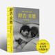 【雅】舒吉.贝恩（长篇小说）（精装）道格拉斯97875447**844