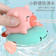 Lei Lang Douyin's same style baby bath children's bathroom wind-up swimming turtle water toy baby bath small animal toy Children's Day gift piglet