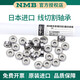 NSK进口NMB线切割轴承高速防水624ZZ605配件625zzR-1340HH1650MR 693ZZ(R-830ZZ)