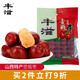 丰滋山西特产壶瓶枣礼盒红枣大枣办公室零食节日送礼688g 688g*2袋礼盒装