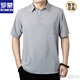 ROMON brand high-end summer large size loose ice silk short-sleeved T-shirt men's polo Paul shirt lapel middle-aged thin summer clothing T-shirt dad wear new product jujube red bag 2XL 180 [135-155Jin [Jin equals 0.5 kg] wear]