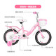 FOREVER (FOREVER) children's bicycle 4-6-8 years old male and female children's bicycle auxiliary wheel 14-inch pink upgraded model
