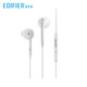 Edifier (EDIFIER) H180Plus wired headset semi-in-ear wire control can call mobile phone headset music earplugs suitable for 3.5mm interface white