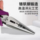 TOPFORZA vise with teeth tip nose pliers oblique nose pliers oblique mouth pliers wire pliers two-color handle electrician pliers clamping winding wire cutters 6-inch EC-9215 Japanese pointed pliers