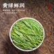 Yinlang Tea Green Tea Mingqian Longjing Tea 2025 New Tea Spring Tea Strong Flavor Bean Flavor Tea Drink 250g Paper Pack
