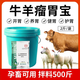 Animal husbandry Rumen Bao cattle and sheep rumen hormone fattening weight promotion growth stomach strengthening bulk fattening premix feed additive Rumen Bao 20Jin Jin equal to 0.5 kg, the whole barrel 10 bags