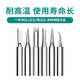 Anlixin Anlixin soldering iron tip tip 936 series soldering station universal Luo iron tip welding tool inner thermoelectric welding tip 1.5K tip (thin tip)