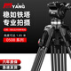 Jieyang 0508A camera stand tripod SLR professional hydraulic damping head portable photography camera stand photographic micro single suitable for Nikon Canon Sony tripod vertical shooting recommendation JY0508B comes with L vertical clapper board