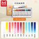 Meibangqifu Chinese painting pigments 12 colors 12ml small set boxed ink painting landscape painting beginner student student art academy professional art painting Chinese painting HC1212