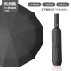 Fully automatic double large umbrella folding rain or shine umbrella black sun umbrella sun protection UV umbrella [8-bone manual model] black