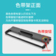 格式NX715适合nx725 nx518 nx618 nx512新斯大nx680 nx728 nx520K打印机色带架HS24色带墨水碳带墨盒 cs24 hs24色带架3个
