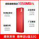 
GETEA mobile hard disk solid state 1t Yangtze River storage particle high speed NVMe external 2t large capacity Type-C mobile phone computer dual-purpose 512g office game pssd compatible MAC [high speed version] red (read peak 1050MB/s) 1TB (Yangtze River storage particle/can be opened 13%