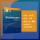 
Modern body magnetic resonance diagnosis: Liver, gallbladder, pancreatic, spleen volume 97873091**701 Zhou Kangrong, Yan Fuhua, Liu Shiyuan Fudan University Press