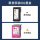 优依思4800墨盒47 4825 4826 4828 4829 4877 黑彩色打印机墨的 黑-色+彩-色惠普墨盒一-套