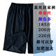菲奢兰真丝沙滩裤夏季真丝短裤男女休闲居家绸宽松180加大码200斤五分裤 白色_829_双乔185斤内 加大一条装