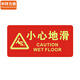 Zhonghuan Li'an Sécurité de sécurité autocollant canal de canal de canal étanche étalant Conseils d'avertissement Autocollant de sécurité [14 * 29cm Soyez prudent avec des étapes avec des photos / autocollants de plancher rouge] MYN9735