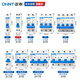 Chint (CHNT) small air circuit breaker NXB-63-1P-C32 overload air switch DZ47 upgraded version 32A