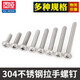 Weiwang 304 stainless steel cross pad screw cabinet door handle sliding door round head with handle screw extension fixation M4*25 (10 pcs)