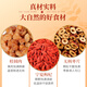 
Ju Ming Tianxia Longan Red Date Wolfberry Tea [Buy 2 pieces = 3 boxes of 60 packs + cups] Rose Tea Eight Treasure Tea Yuanqi Tea [320 grams/20 packs] [Photo 2 pieces are more cost-effective]