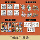 La versión original de los Tres Reinos Comics 1-10 + Tres volúmenes de Water Marges 6 Volúmenes + Romance of the Gods 1-3-4-6 Volúmenes Hengshan Guanghui The Three Kingdoms Part 2 New Star Three Kingdoms Comics Full Set de 10 Volúmenes Tres Reinos 1-10 Volúmenes (accesorios de 680