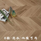 XMSJSPC石塑锁扣鱼骨拼人字纹地板石晶pvc卡扣式防水家用翻新改造直销 r9905