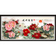 Chuangjingyi chooses cross stitch to bloom rich peony flowers 2023 new line embroidery living room full embroidery self-embroidery handmade 9CT large grid cotton thread 235*99cm