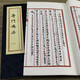 [] Alte chinesische seltene Bücher und Ziffern, Qimen -Ming -Methode (ein Buchstaben und zwei Bände) kostet 680