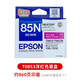Epson Original Epson 85n Ink Cartridge T0851 Black 1390 R330 Cartucho de tinta de impresora [Producción y garantía descontinuada] T0851-6 Set de seis colores