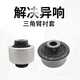 Xushansi Peugeot 307 Citroen C4L Sega 308 Triumph 3008408 Dreieck Armbus