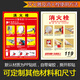 BELIK fire extinguisher usage instructions 5 sheets 30*15CM self-adhesive stickers operation demonstration signs warm reminder stickers fire safety inspection signs custom-made XF-6