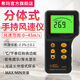 XIMA-Anemometer Hochvorbereitungs-Handheld-Anemometer Digitales Windgeschwindigkeit Luftvolumen Lufttemperatur Anemometer AR826+