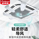 Weishilang 24 new/anti-direct blow central air conditioner ceiling guide fan, no noise, 0 power consumption, rotating fan blades, ceiling fan, office building barbecue shop ceiling air conditioner windshield S9 new product launch guide fan (transparent fan blade)