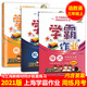 Shanghai Xueba Homework First Grade 2 Grade 3 Grade 4 Grade 5 Grade 1 Chinese Mathematics English 12345 Grade 1 and 2 People's Education Edition Shanghai Education Edition Shanghai Education Edition Primary School Synchronous Training Complete Set of Exercise Books Mid-term and Final Units 3 Grade 3 [English] General Primary Schools