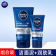 NIVEA Men's's Set Cream sans eau solide hydratante hydratante 50g Free 100g Nettoying Mud Set Hydrating 1 Set