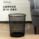 Deli 26.6cm medium metal mesh round paper basket office household trash can garbage classification office supplies black 9190