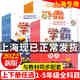Shanghai Xueba Homework First Grade 2 Grade 3 Grade 4 Grade 5 Grade 1 Chinese Mathematics English 12345 Grade 1 and 2 People's Education Edition Shanghai Education Edition Shanghai Education Edition Primary School Synchronous Training Complete Set of Exercise Books Mid-term and Final Units 3 Grade 3 [English] General Primary Schools