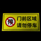 Always stop warning stickers when turning right. Pay attention to avoid signs. Large vehicles, trucks, buses, and buses. Turn right and dangerous parking to observe. Please do not approach the warning reflective stickers. Please stop right. Please avoid [Reflective film stickers] HC-838 12x5cm