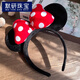 MOYAN Internet celebrity amusement park cartoon Mickey headband holiday party funny non-slip face wash plush headband hair accessory Mickey (Bandian) A28-106