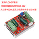 BLDC three-phase brushless DC Hallless motor controller PWM brushless motor ESC driver board PLC DC5V-35V 350W brushless Hallless driver